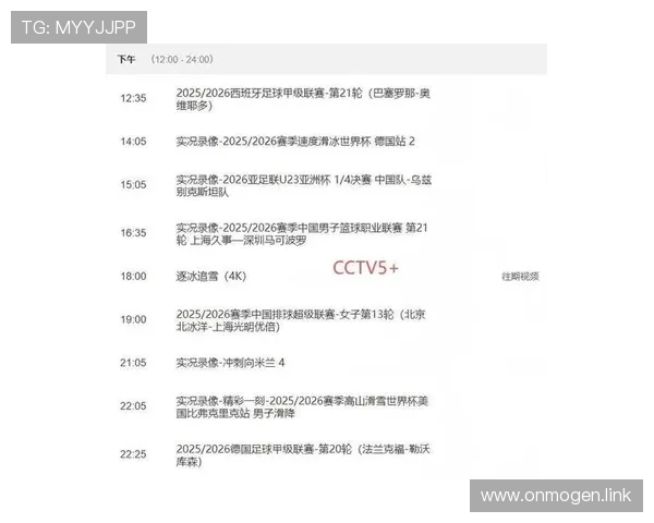 风云直播国外：畅享全球热门赛事与精彩节目